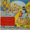 M.S. Subbulakshmi - Album Kashi Rameshwaram