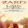 ZARD - Album きっと忘れない