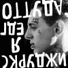Скруджи - Album Оттуда, где я