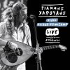 Giannis Haroulis - Album Hilia Kalos Esmixame (Live)