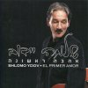 שלמה יידוב - Album El Primer Amor