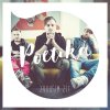 Poetika - Album Zkouším žít (Radio Edit)