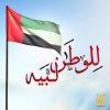 حسين الجسمي - Album Lelwatan Labaih