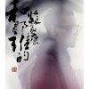 http://s.mxmcdn.net/images-storage/albums4/0/2/9/0/3/3/32330920.jpg