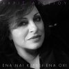 Haris Alexiou - Album Ena Ne Krivi Ena Ohi
