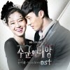 t Yoonmirae - Album Master`s sun OST Part 4