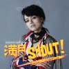 相川七瀬 - Album Mangetsu Ni Shout!