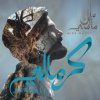 Mike Massy - Album Kermali