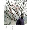 張信哲 - Album 還愛