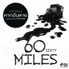 Sixty Miles - Album Hak Chan Tai