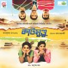 Anupam Roy - Album Kathmundu (Original Motion Picture Soundtrack)