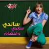 Sandy - Album Sandy Ft. Fondam
