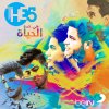 The5 - Album Heya Kida El Haya