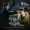 에일리 - Album Come Back Alive (Original Television Soundtrack), Pt. 4