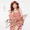 愷樂 - Album 久等了
