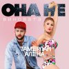 Тамерлан и Алёна - Album Она не виновата