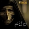 حسين الجسمي - Album Garam Awal Nafs