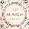 KARA - Album Runaway