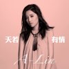 A-Lin - Album 天若有情 (電視劇《錦繡未央》主題曲)