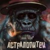2rbina 2rista - Album Астралопитек