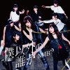 NMB48 - Album 僕以外の誰か (通常盤Type-C)