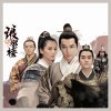 吳若希 - Album Suffering (Ending Theme from TV Drama 