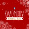 Kalomoira - Album Christmas Time