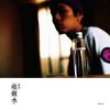 蛋堡 - Album Lotion