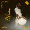 ماجد العيسى - Album Lehe
