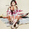 린 - Album 나 하나만 남겨줘요