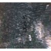 Hello Nico - Album 閉上眼睛