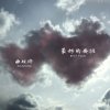 曲婉婷 - Album Best Plan