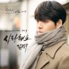 김범수 - Album 함부로 애틋하게 Uncontrollably Fond (Original Television Soundtrack), Pt. 9