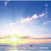 GReeeeN - Album Akatsukino Kimini