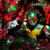 小林太郎 - Album 仮面ライダーアマゾンズ 主題歌「Armour Zone (Full Version)」