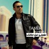 تامر عشور - Album Tammni Aan Halak
