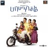 Ghibran - Album Papanasam (Original Motion Picture Soundtrack)