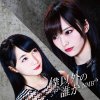 NMB48 - Album 僕以外の誰か (劇場盤)