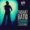 Shadmehr Aghili - Album Faghat Ba to Eshgham