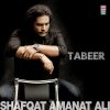 Shafqat Amanat Ali - Album Tabeer
