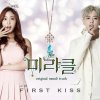 SONAMOO - Album 더 미라클 (네이버 웹드라마) [Original Score], Pt. 1