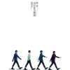 嚴爵 - Album 严爵 没有你怎么办 演唱会 Live 全纪录