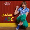 Sandy - Album Abc