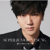 YESUNG - Album 雨のち晴れの空の色