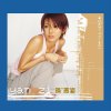 孫燕姿 - Album 同名專輯 (Remastered)