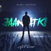 Mumzy Stranger - Album Jaan Atki