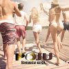 Poju - Album Suomen kesä