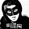 回音哥 - Album 我不是你的狗