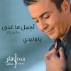 Hatim Idar - Album Best of Ya Wlidi