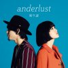 anderlust - Album 帰り道